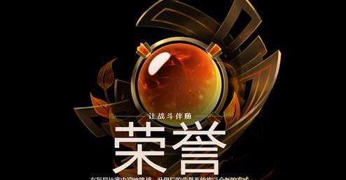 英雄联盟荣誉系统查看方法是什么？
