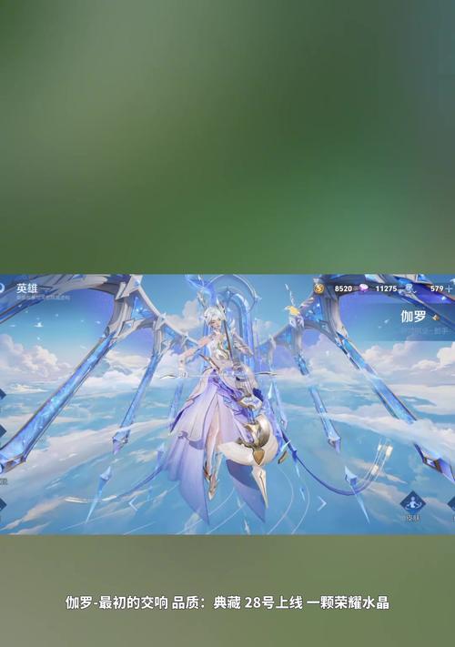 伽罗活力嫣红皮肤如何获取？有无特殊途径？