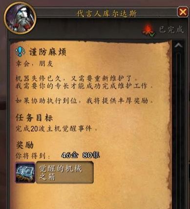 魔兽世界修复的宝匣钥匙如何获得？获得途径有哪些？