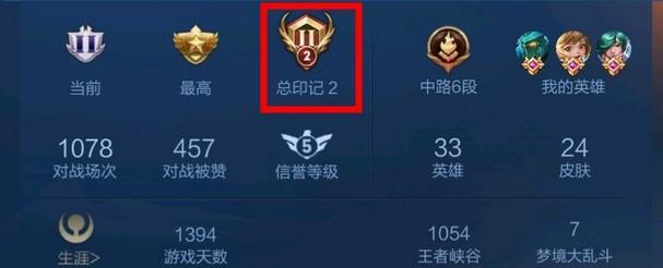 王者荣耀印记如何激活？印记的使用方法是什么？