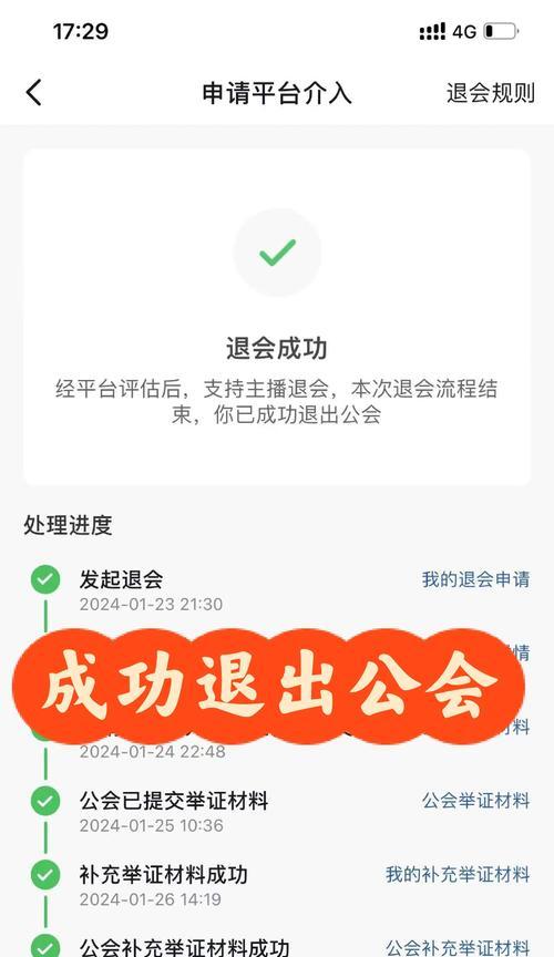 魔兽公会退出方法是什么？如何顺利退出公会？