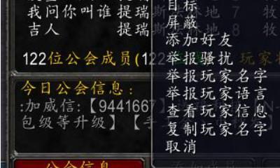 魔兽公会退出方法是什么？如何顺利退出公会？