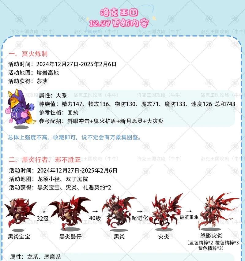 洛克王国白板天赋的加点策略是什么？