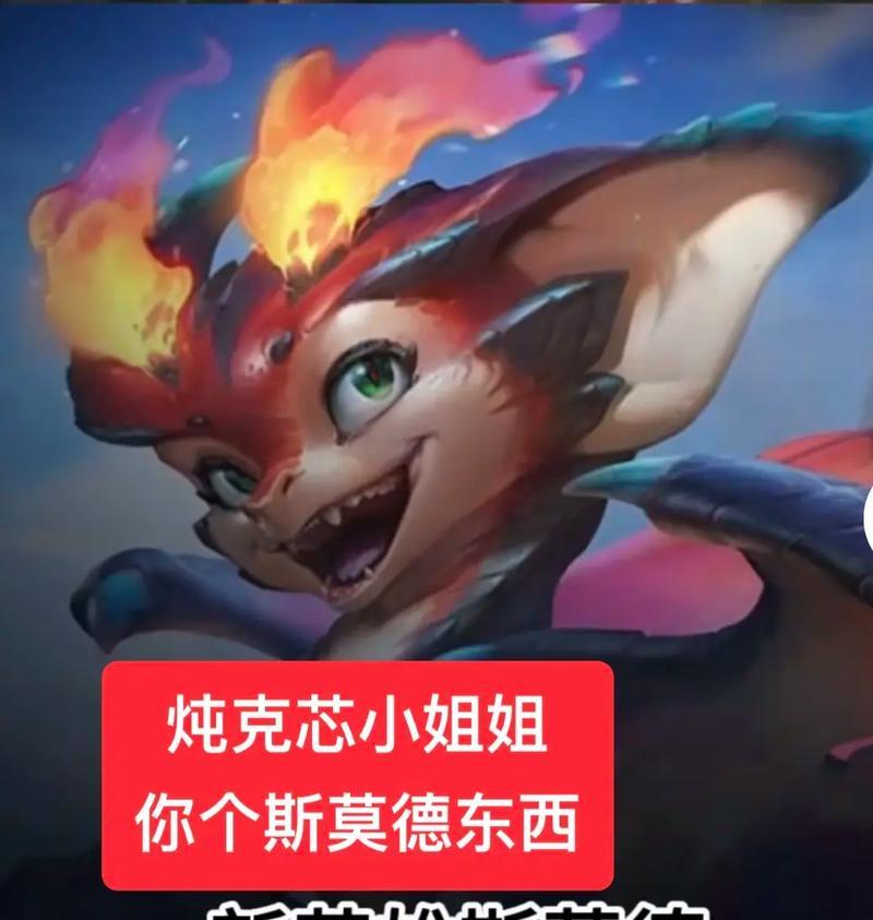 ad小火龙在英雄联盟中的玩法是什么？小火龙的技能如何运用？