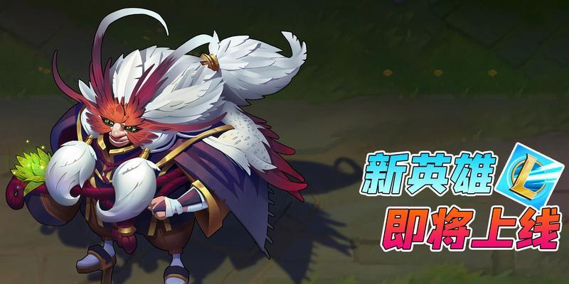 四月联盟手游将推出哪些新英雄？他们的特点是什么？