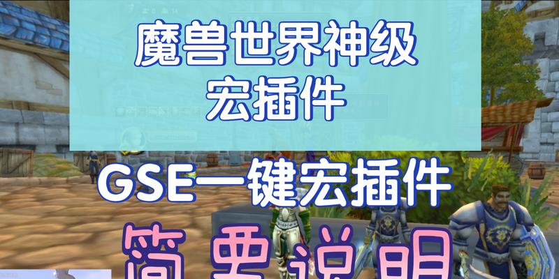 魔兽世界公益服安装WA插件的方法是什么？