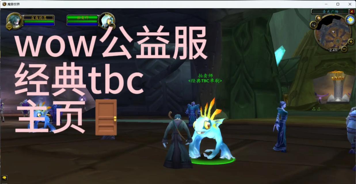 魔兽世界公益服安装WA插件的方法是什么？