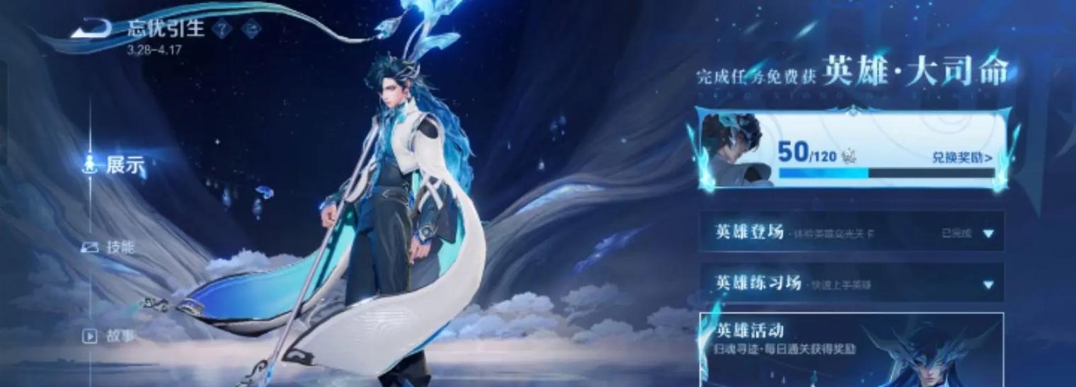 司命在王者荣耀中如何获得？