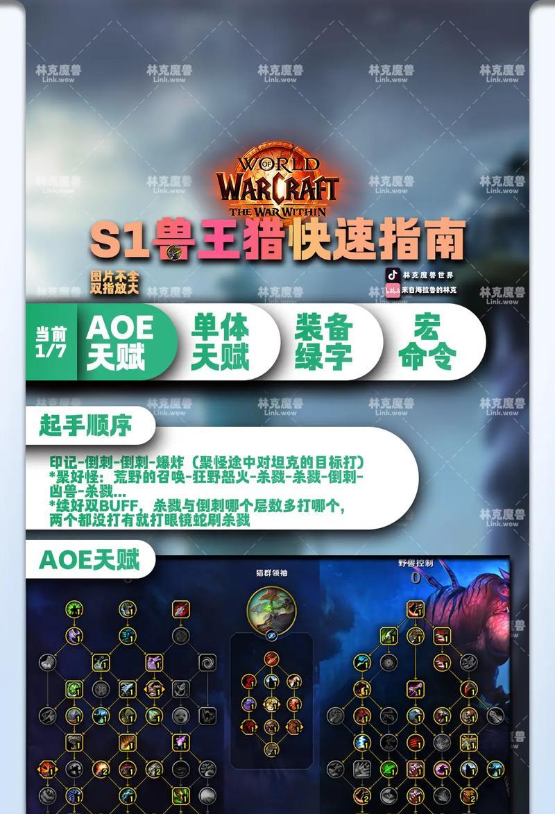 如何击败魔兽世界中的兽王带孝道？