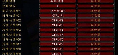 魔兽世界快捷条设置方法是什么？