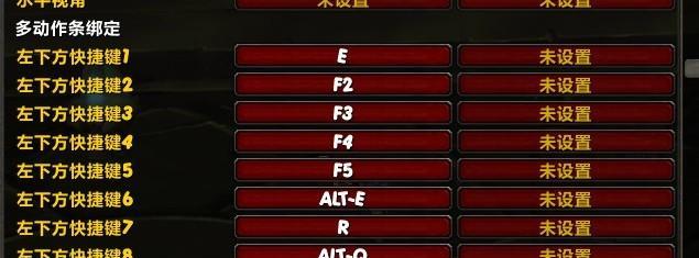 魔兽世界快捷条设置方法是什么？