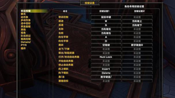 魔兽世界快捷条设置方法是什么？