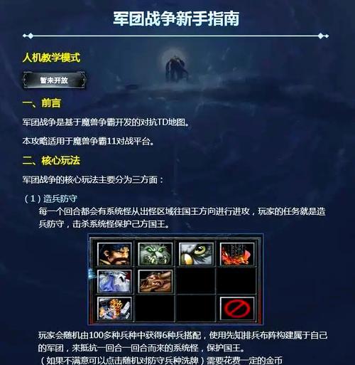魔兽中快速完成史诗战场的方法是什么？