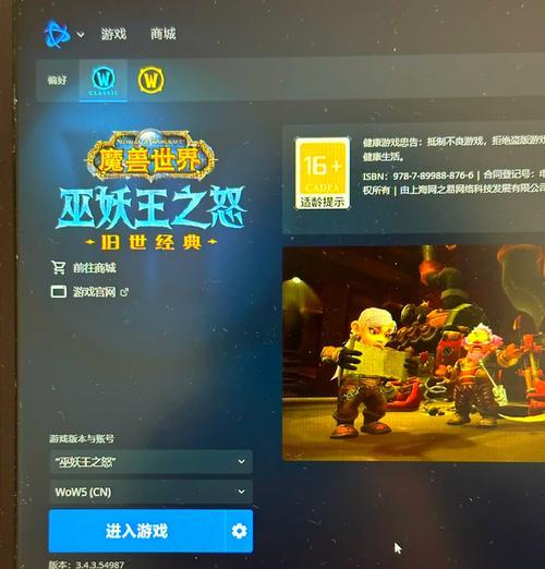 手游魔兽世界体验如何？