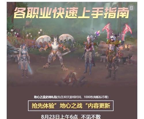 手游魔兽世界体验如何？