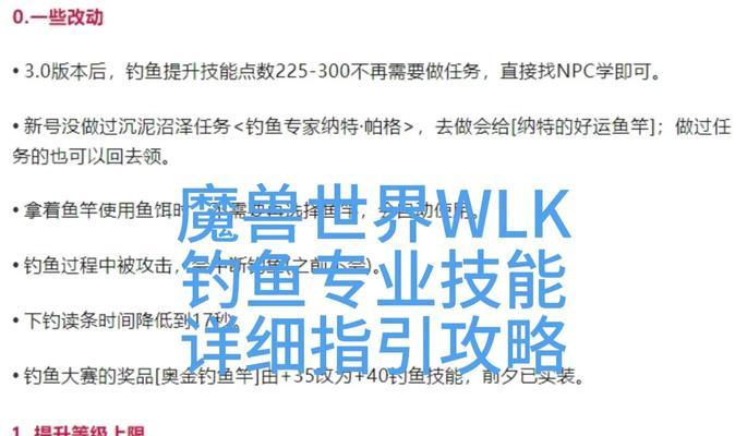 魔兽中如何使用表情钓鱼？表情钓鱼的具体操作步骤是什么？