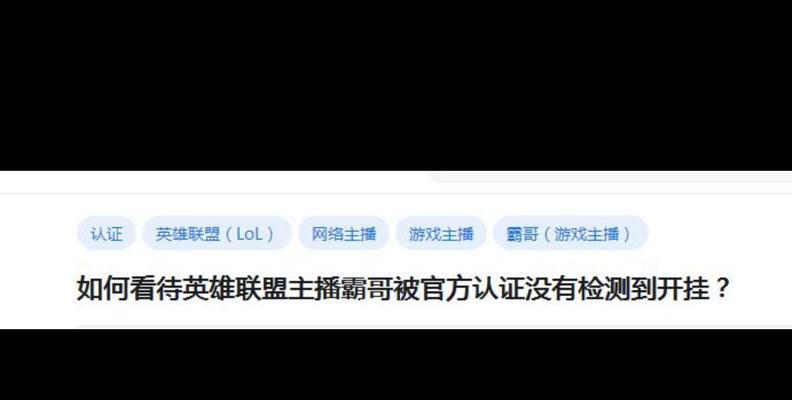 英雄联盟中的爹霸哥是谁？他的身份有何特殊之处？