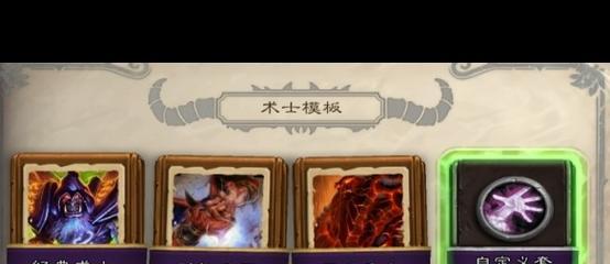 术士PK策略是什么？