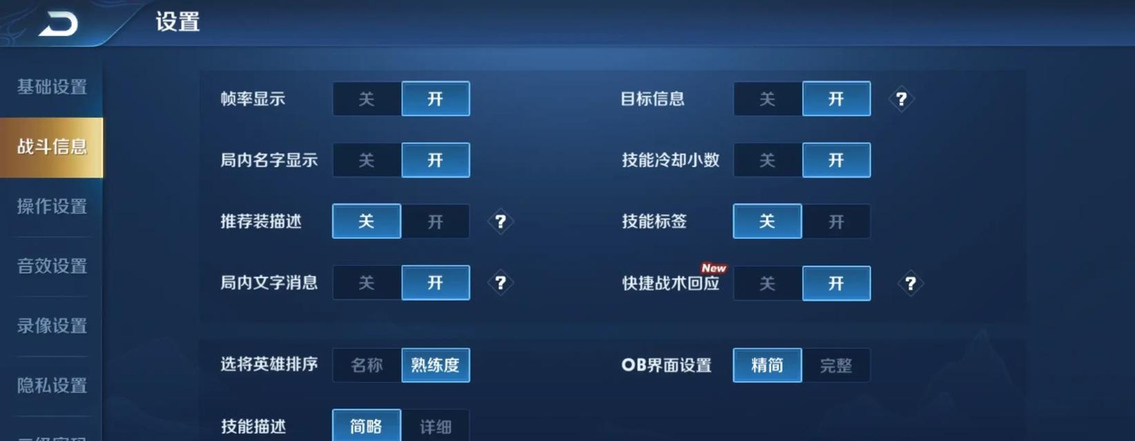 王者荣耀物品锁定功能如何使用？