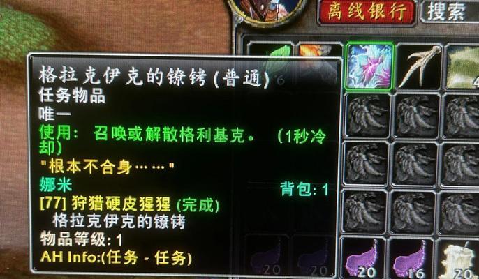 魔兽世界抓拿归案任务完成方法？任务有什么奖励？