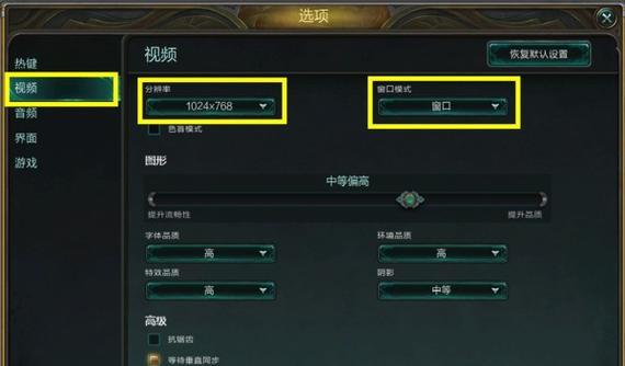 英雄联盟窗口模式怎么切换？窗口化操作步骤是什么？