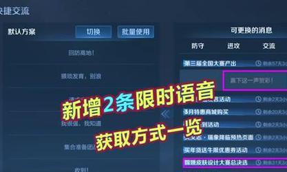 如何在王者荣耀中获得“哎哟”语音？