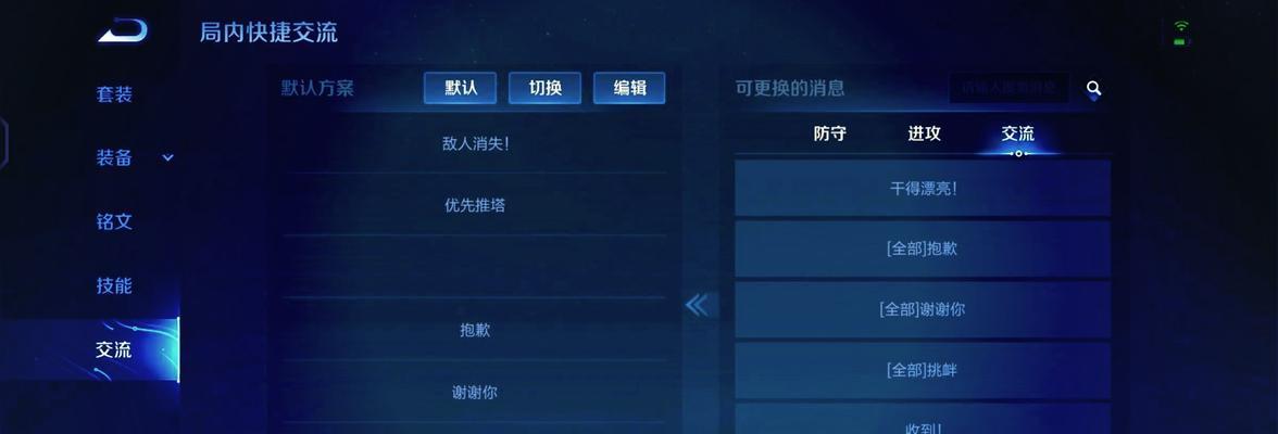如何在王者荣耀中获得“哎哟”语音？