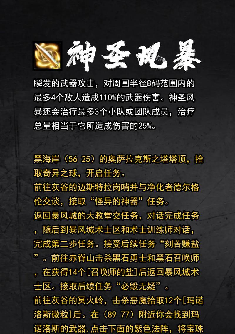 魔兽世界符文获取及使用方法？