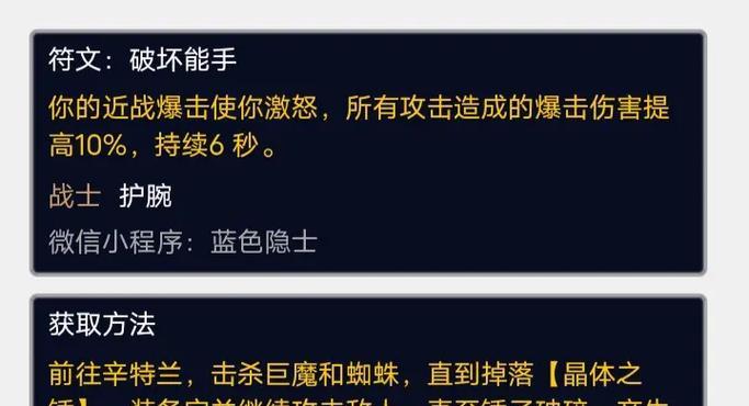 魔兽世界符文获取及使用方法？