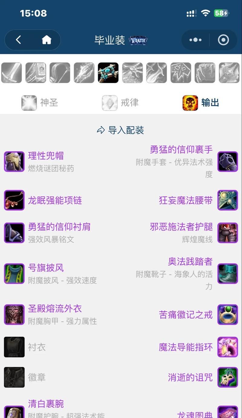魔兽世界中神牧魂器的获取途径？