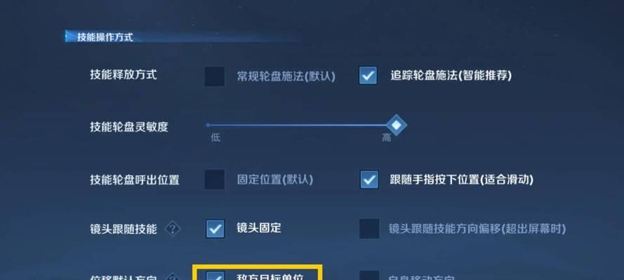 王者荣耀中如何设置打字移动？操作步骤是什么？