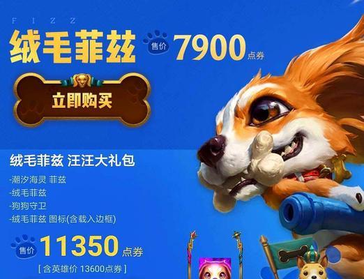 英雄联盟绒毛族成员有哪些？