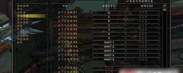 如何设置魔兽世界的跨服公会？设置步骤是什么？