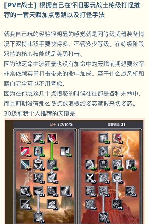 魔兽世界战场跳跳升级操作方法是什么？如何快速升级？