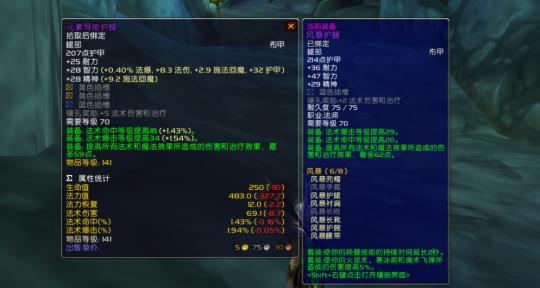 魔兽中如何堆叠装备以达到最高属性？