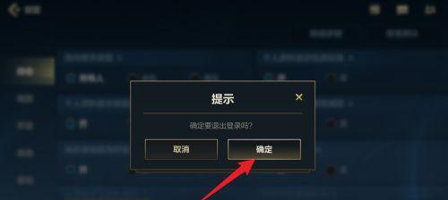 英雄联盟爱心模式如何退出？退出方法是什么？