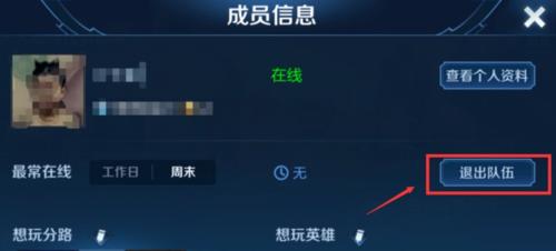 英雄联盟爱心模式如何退出？退出方法是什么？