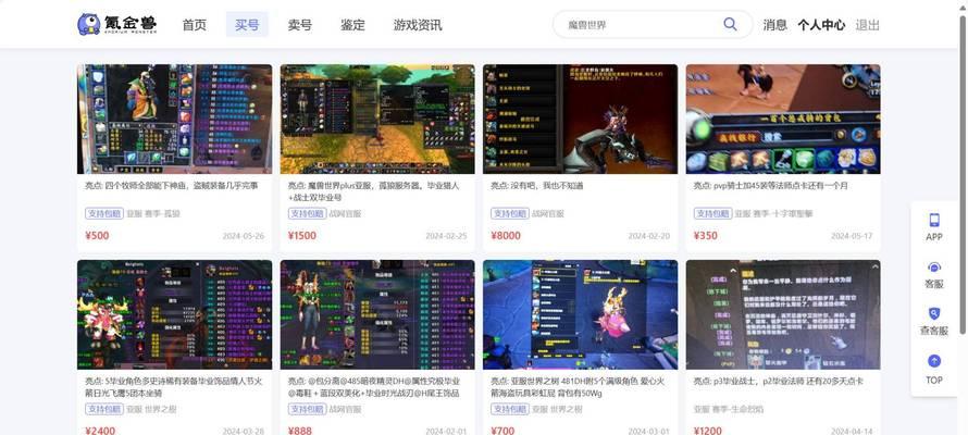 魔兽世界账号出售流程是怎样的？