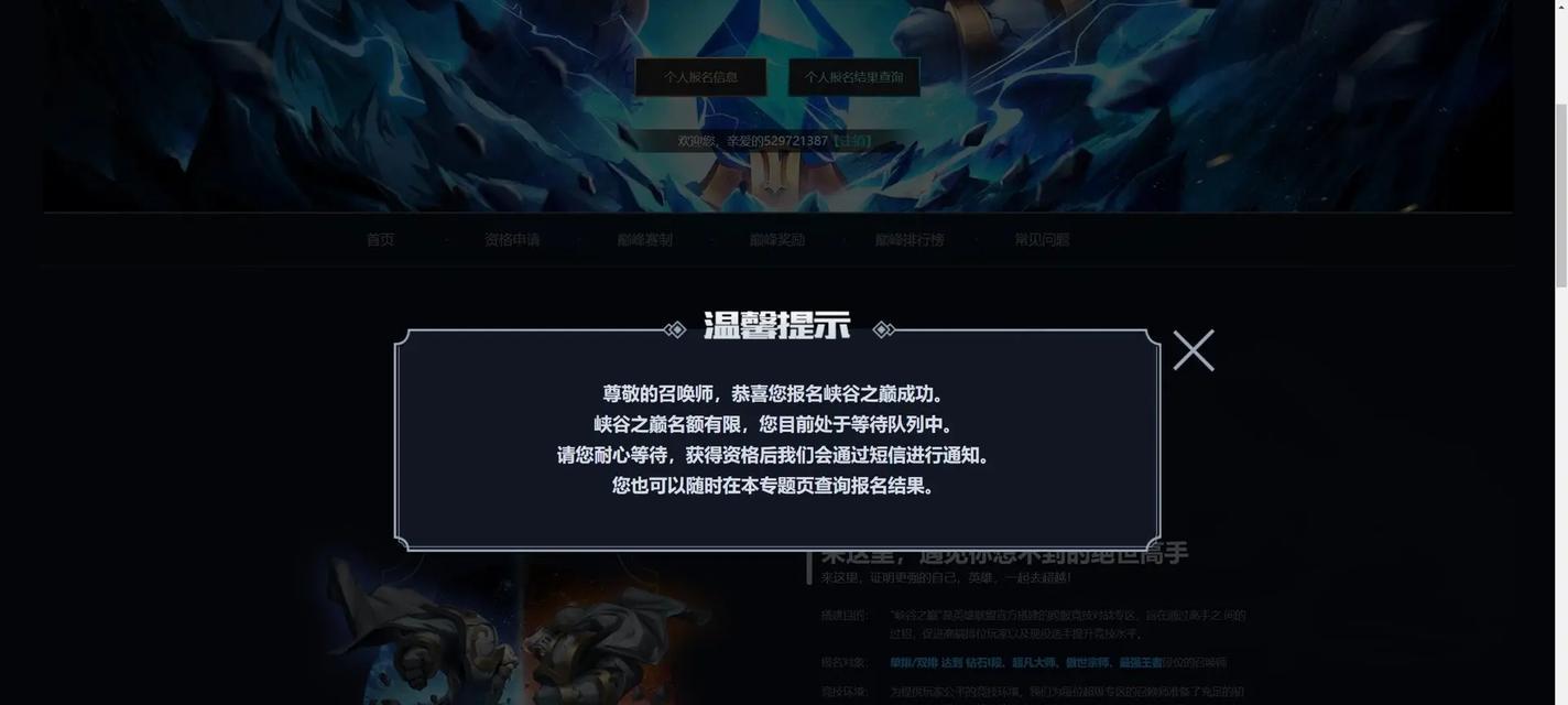 英雄联盟点券返点的计算方式是什么？