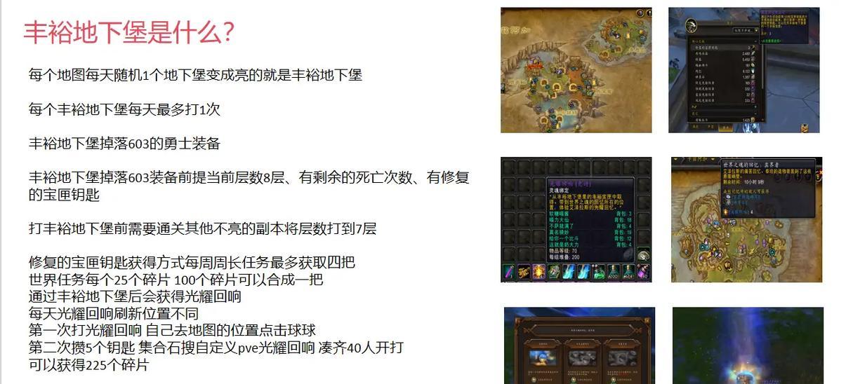 城堡战争中如何攻略魔兽北方？有哪些技巧？