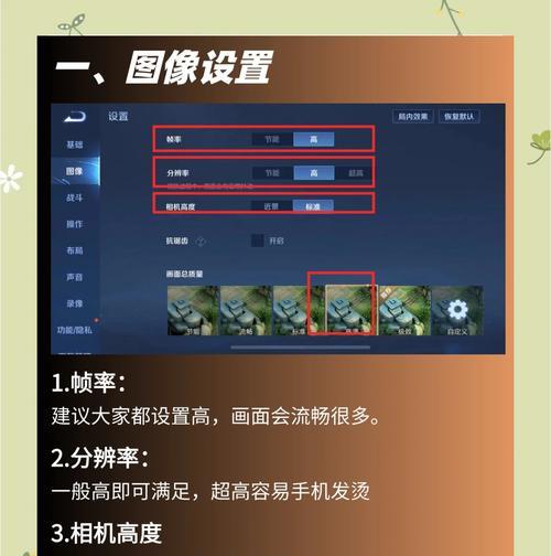泰国版王者荣耀如何设置？有哪些特殊设置选项？