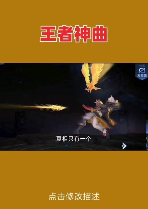 王者荣耀中的刀山火海是什么？