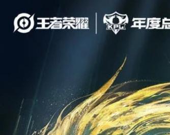 王者荣耀中的刀山火海是什么？
