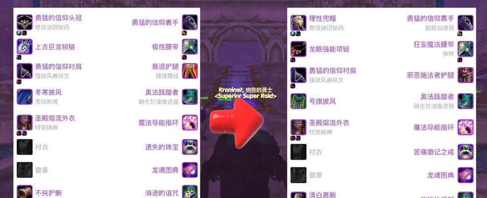 魔兽世界巨魔牧师装备如何选择？装备搭配的建议是什么？