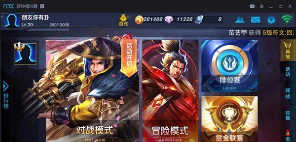 哪些电脑适合玩王者荣耀？评测结果如何？