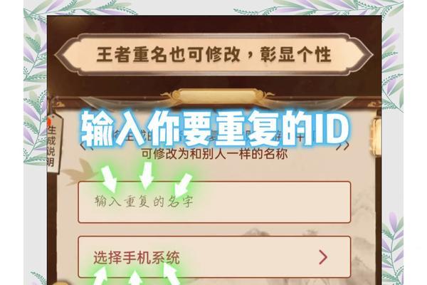 王者荣耀如何更改名字？改名需要注意什么？