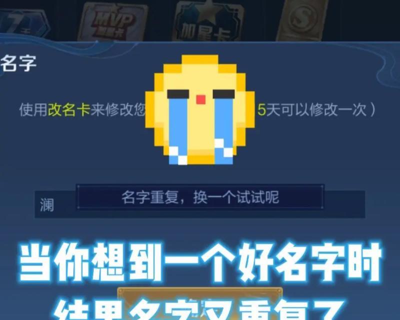 王者荣耀如何更改名字？改名需要注意什么？