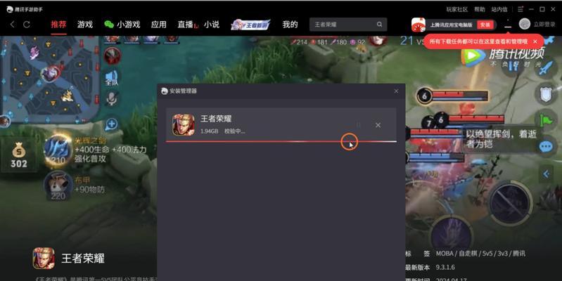 电脑上怎么玩王者荣耀？需要什么配置？