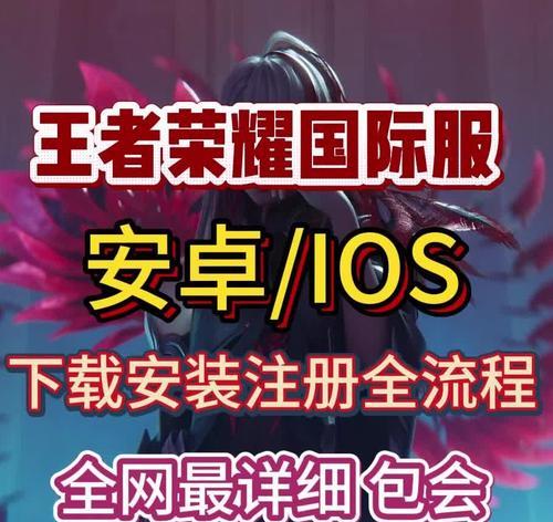 电脑上怎么玩王者荣耀？需要什么配置？