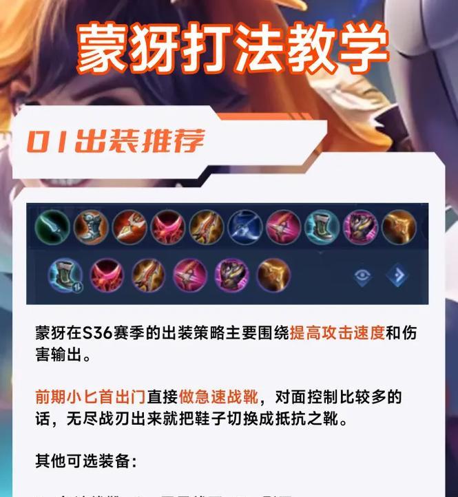 王者荣耀上王者的思路是什么？有哪些技巧？